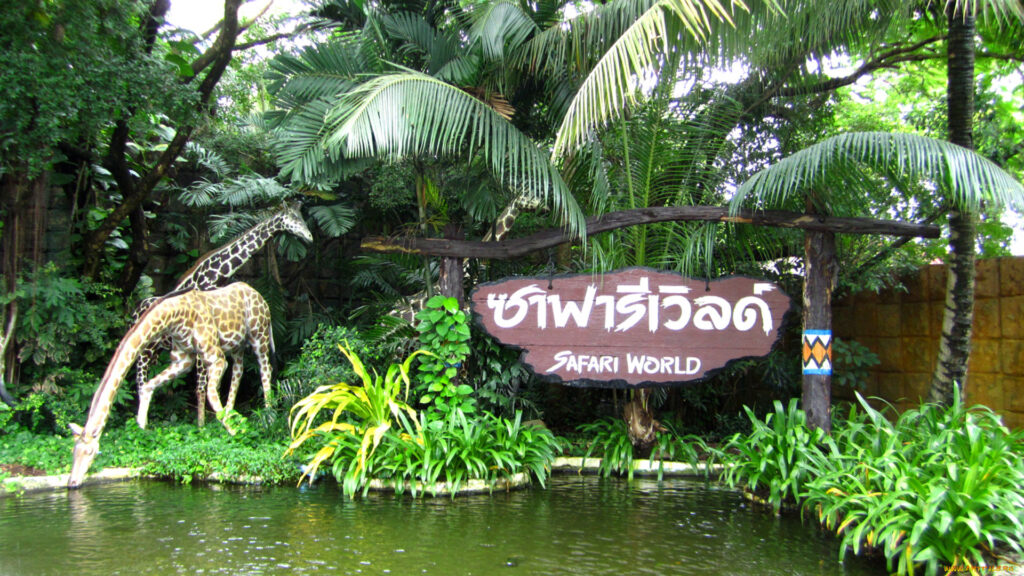 Safari World Бангкок
