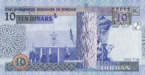 Jordanian currency dinar